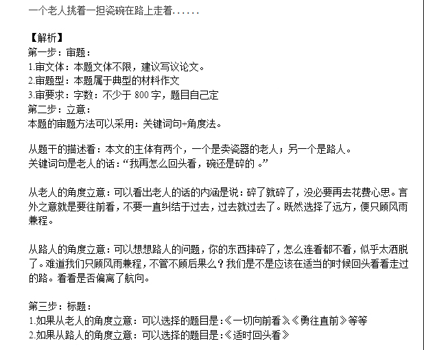小学综合素质,历年真题,2016年下半年教师资格证考试《小学综合素质》真题