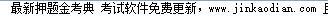 建设工程技术与计量（安装）,章节练习,安装建设工程技术与计量模拟