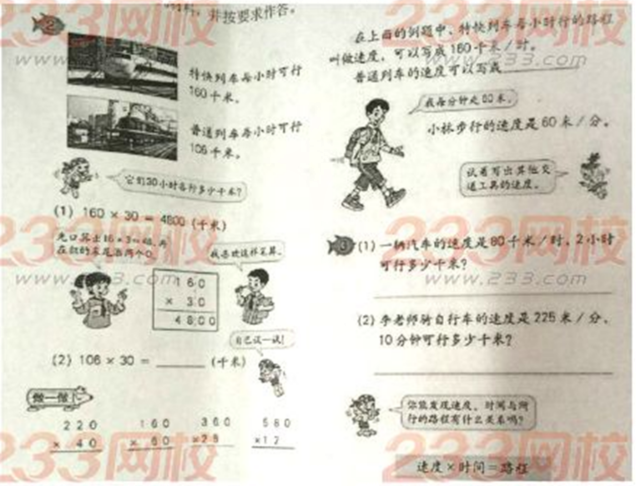 小学教育教学知识与能力,真题专项训练,第五章教学设计