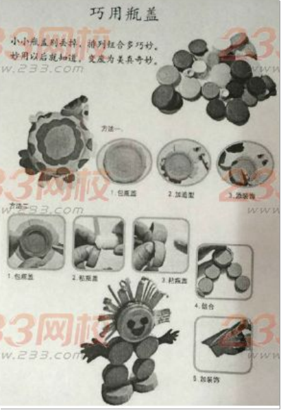小学教育教学知识与能力,真题专项训练,第五章教学设计