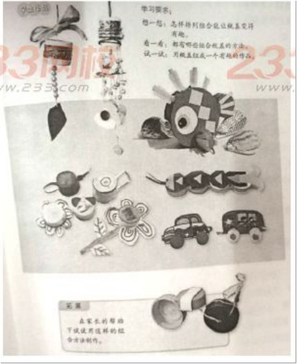 小学教育教学知识与能力,真题专项训练,第五章教学设计
