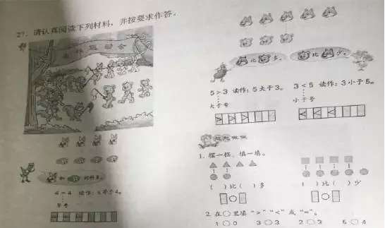小学教育教学知识与能力,真题专项训练,第五章教学设计