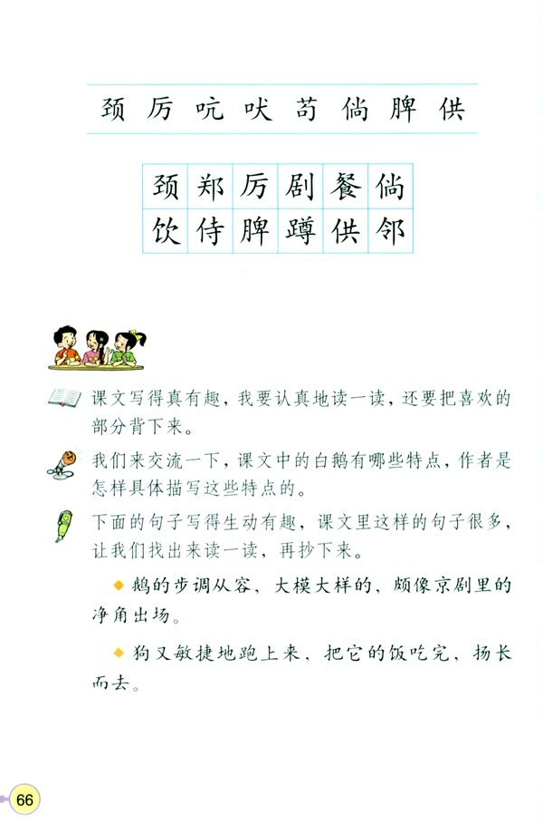 小学教育教学知识与能力,真题专项训练,第五章教学设计