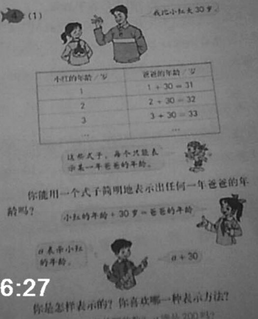 小学教育教学知识与能力,真题专项训练,第五章教学设计