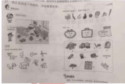 小学教育教学知识与能力,真题专项训练,第五章教学设计