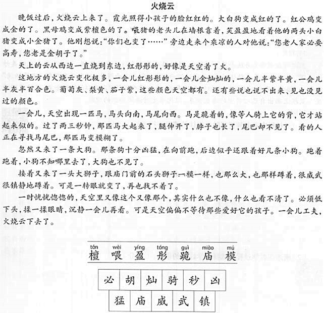 小学教育教学知识与能力,章节练习,小学教育教学知识与能力真题 小学教育教学知识与能力,章节练习,小学教育教学知识与能力真题