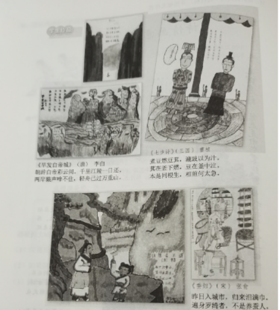 小学教育教学知识与能力,真题专项训练,第五章教学设计