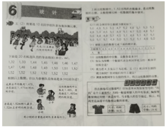 小学教育教学知识与能力,章节真题,教师资格证考试小学教育教学知识与能力