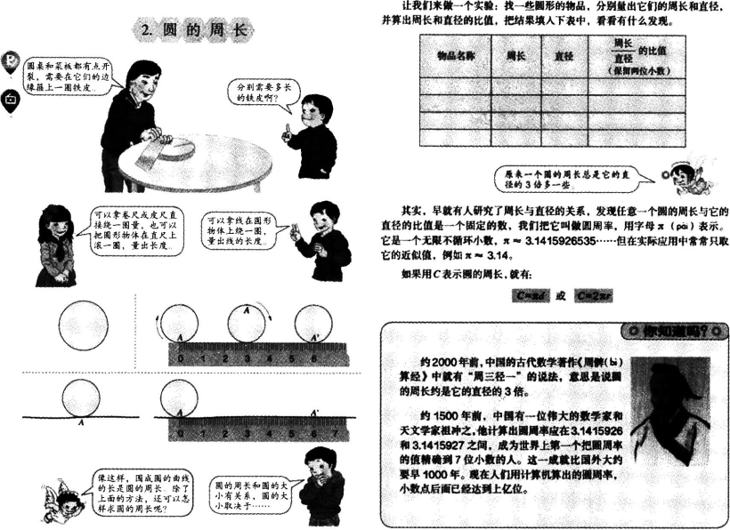 小学教育教学知识与能力,押题密卷,2022年上半年教师资格证考试《小学教育教学知识与能力》押题密卷