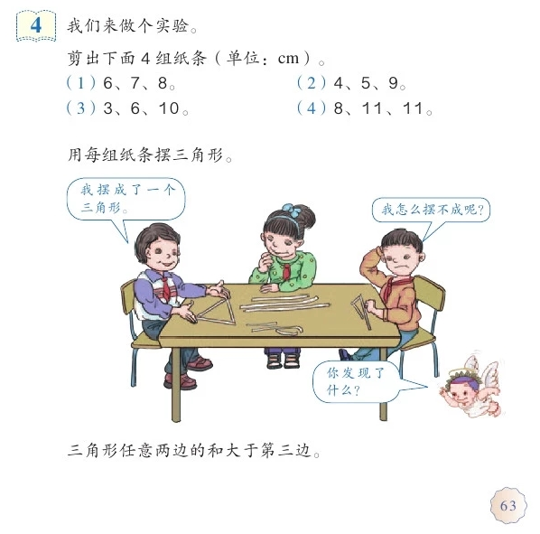 小学教育教学知识与能力,历年真题,2021年上半年教师资格证考试《小学教育教学知识与能力》真题