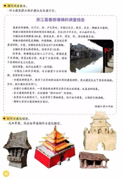 小学教育教学知识与能力,章节练习,基础复习,教资小学教育教学知识真题