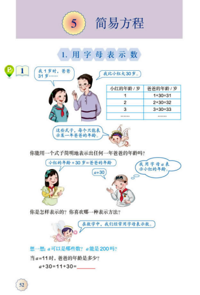 小学教育教学知识与能力,章节练习,基础复习,教资小学教育教学知识真题