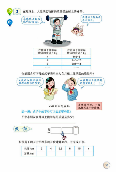 小学教育教学知识与能力,章节练习,基础复习,教资小学教育教学知识真题