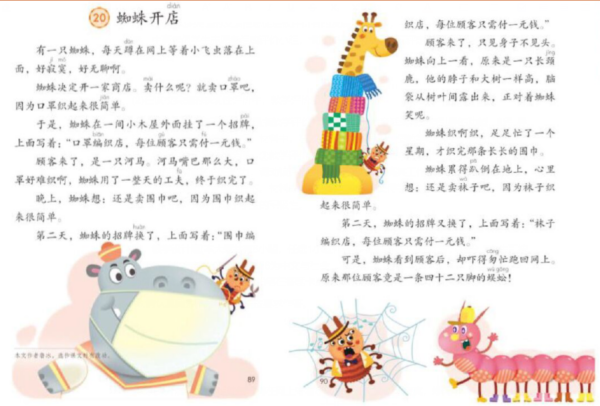 小学教育教学知识与能力,章节练习,基础复习,教资小学教育教学知识真题