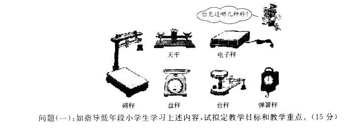 小学教育教学知识与能力,押题密卷,2021年教师资格证考试《小学教育教学知识与能力》标准预测试卷12