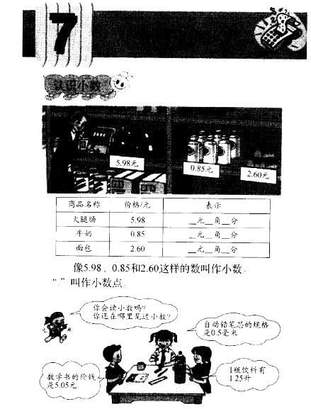 小学教育教学知识与能力,押题密卷,2021年教师资格证考试《小学教育教学知识与能力》标准预测试卷9