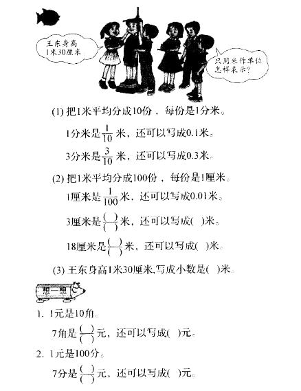 小学教育教学知识与能力,押题密卷,2021年教师资格证考试《小学教育教学知识与能力》标准预测试卷9