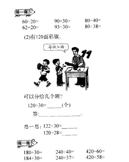 小学教育教学知识与能力,押题密卷,2021年教师资格证考试《小学教育教学知识与能力》标准预测试卷6