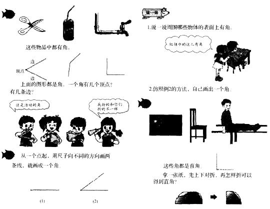 小学教育教学知识与能力,押题密卷,2021年教师资格证考试《小学教育教学知识与能力》标准预测试卷5