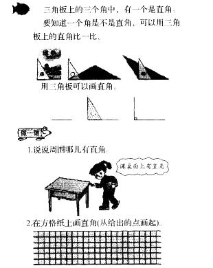 小学教育教学知识与能力,押题密卷,2021年教师资格证考试《小学教育教学知识与能力》标准预测试卷5