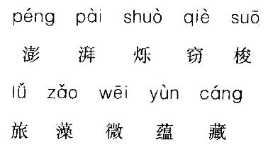 小学教育教学知识与能力,历年真题,2013年下半年教师资格证考试《小学教育教学知识与能力》真题