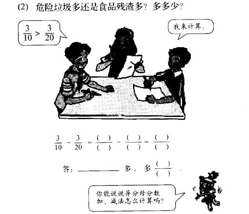 小学教育教学知识与能力,历年真题,2012年下半年教师资格证考试《小学教育教学知识与能力》真题