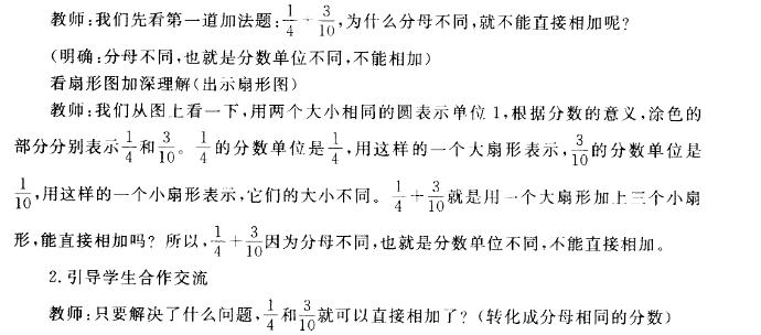 小学教育教学知识与能力,历年真题,2012年下半年教师资格证考试《小学教育教学知识与能力》真题