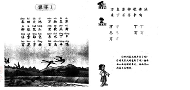 小学教育教学知识与能力,历年真题,2014年下半年教师资格证考试《小学教育教学知识与能力》真题