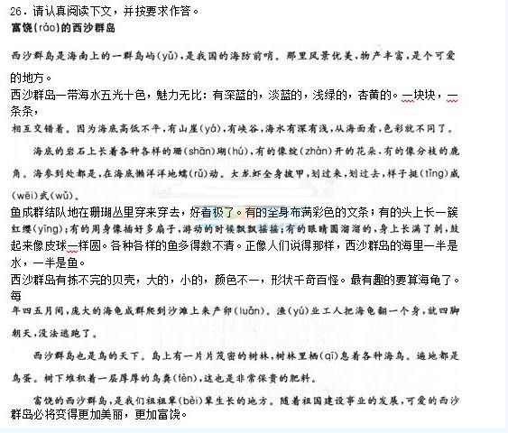 小学教育教学知识与能力,押题密卷,2021年教师资格证考试《小学教育教学知识与能力》练习卷3