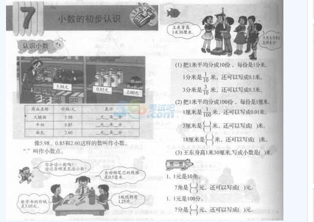 小学教育教学知识与能力,押题密卷,2021年教师资格证考试《小学教育教学知识与能力》模拟题5