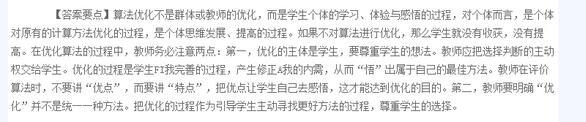 小学教育教学知识与能力,预测试卷,2021年教师资格证考试《小学教育教学知识与能力》名师预测卷9