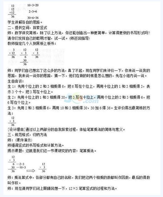 小学教育教学知识与能力,押题密卷,2021年教师资格证考试《小学教育教学知识与能力》练习卷10