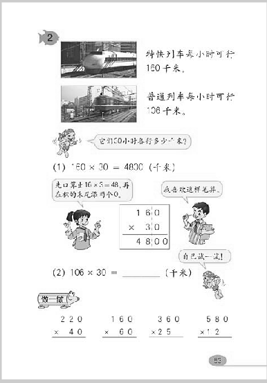 小学教育教学知识与能力,真题章节精选,第二部分教学知识与能力,第二章教学设计
