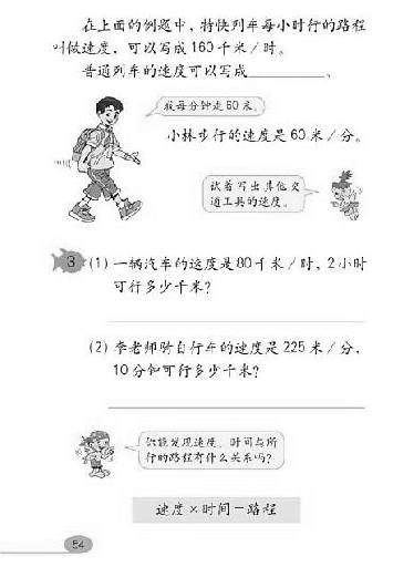 小学教育教学知识与能力,真题章节精选,第二部分教学知识与能力,第二章教学设计