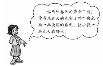 小学教育教学知识与能力,真题章节精选,第二部分教学知识与能力,第二章教学设计