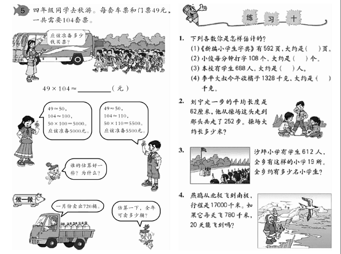 小学教育教学知识与能力,真题章节精选,第二部分教学知识与能力,第二章教学设计