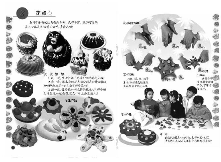 小学教育教学知识与能力,真题章节精选,第二部分教学知识与能力,第二章教学设计
