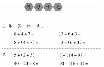 小学教育教学知识与能力,真题章节精选,第二部分教学知识与能力,第二章教学设计