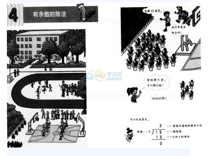 小学教育教学知识与能力,预测试卷,2021年教师资格证考试《小学教育教学知识与能力》名师预测卷5