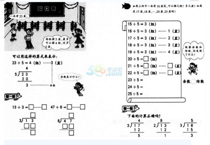 小学教育教学知识与能力,预测试卷,2021年教师资格证考试《小学教育教学知识与能力》名师预测卷5