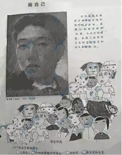 小学教育教学知识与能力,历年真题,2016年下半年教师资格证考试《小学教育教学知识与能力》真题