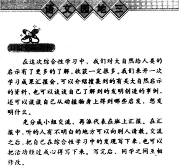 小学教育教学知识与能力,高分通关卷,2021年教师资格证考试《小学教育教学知识与能力》高分通关卷1