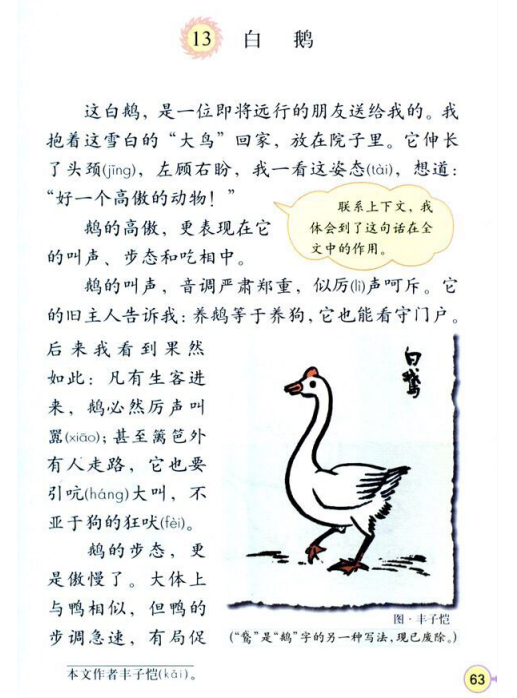 小学教育教学知识与能力,历年真题,2017年上半年教师资格证考试《小学教育教学知识与能力》真题