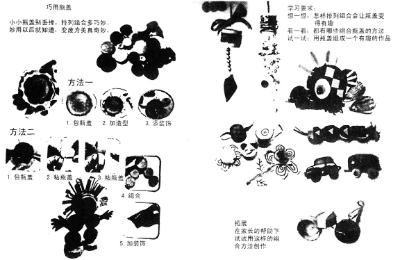 小学教育教学知识与能力,章节练习,基础复习,第五章教学设计