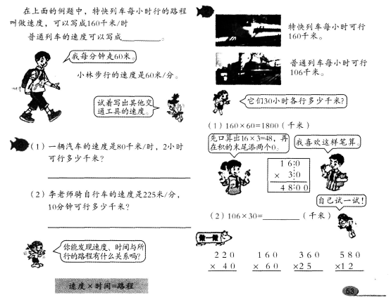 小学教育教学知识与能力,章节练习,基础复习,第五章教学设计