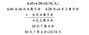 小学教育教学知识与能力,点睛提分卷,2021年教师资格证考试《小学教育教学知识与能力》点睛提分卷3