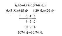 小学教育教学知识与能力,点睛提分卷,2021年教师资格证考试《小学教育教学知识与能力》点睛提分卷3