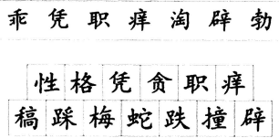 小学教育教学知识与能力,模拟考试,2021年教师资格证考试《小学教育教学知识与能力》模拟试卷3