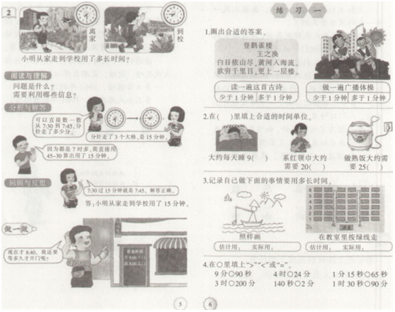 小学教育教学知识与能力,押题密卷,2022年上半年教师资格证考试《小学教育教学知识与能力》押题密卷