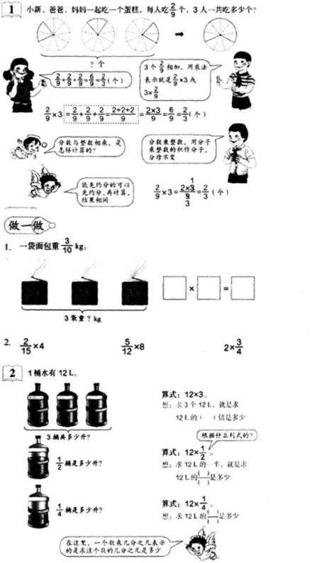 小学教育教学知识与能力,考前冲刺,2021年教师资格证考试《小学教育教学知识与能力》考前冲刺卷5